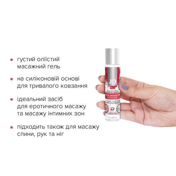Розігрівальний масажний гель та змазка 2 в 1 JO All-in-one Massage Glide - WARMING (30 мл) SO1515 фото
