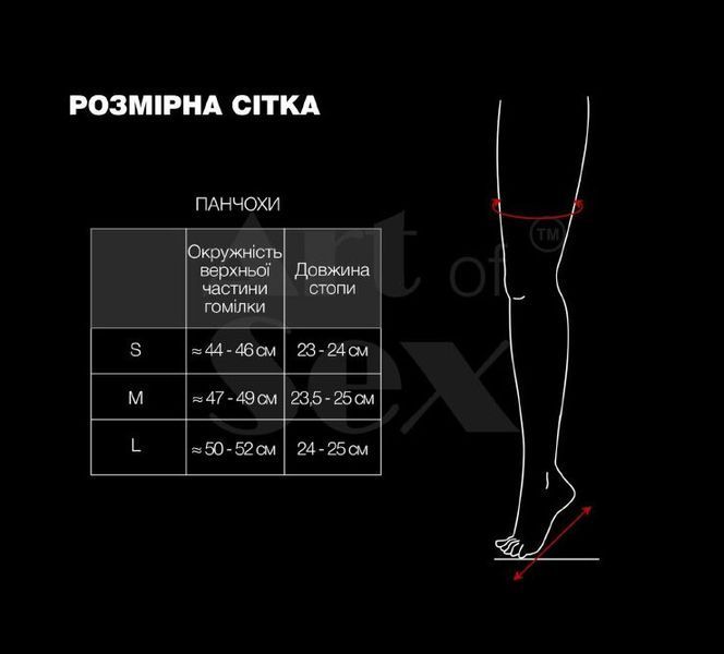 Лаковані панчохи зі шнурівкою Art of Sex - Mistress, чорні з ефектом голограми, розмір L SX3422 фото
